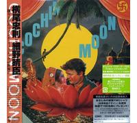 Haruomi Hosono - Chochin Moon (Mini LP Sleeve)