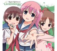 Hashimoto Miyuki Saki Best Min