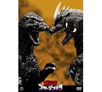 Hashizume Jun - Godzilla Vs Space Godzilla [Edizione: Giappone] [Italia] [DVD]