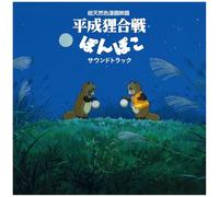 Hasso Gakudan - Pom Poko (Original Soundtrack) (Japanese Import) [LP]