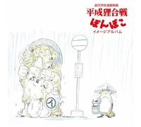 Hassougakudan - POM POKO: IMAGE ALBUM (OST)