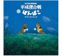 HASSOUGAKUDAN - POM POKO (SOUNDTRACK ALBUM) [Vinilo]
