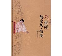 Hate Begins When Love Ends (Chinese Edition)