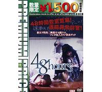 Hatsume Rina - 48Hours [Edizione: Giappone] [Italia] [DVD]