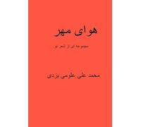 havaye mehr: New style Poet