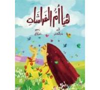 Haya Mother Of Butterflies (ebook)