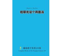 哈耶克是个两面派 Hayek is a Two-Faced