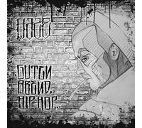 Haze - Guten Abend, Hip Hop...