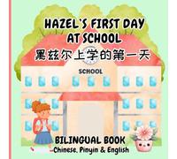 Hazel's First Day At School: Bilingual Chinese-English Book, School Written in Chinese, English & PinYin, (Bilingual Children's Book)