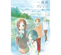 Hazuki Maccha - One Week Friends Vol.3 [Edizione: Giappone] [Italia] [Blu-ray]