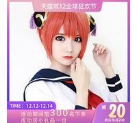 HBYLEE - Wig Anime Cosplay Gintama Kagura cos Wig Double bun Headgear Genshin Impact Embryo orange cos Wig Broken M Bangs Wig[Color:-]