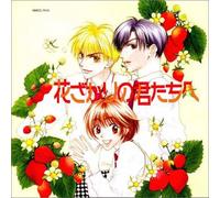 Hcd Hanazakari No Kimitachi E