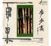 He,Bao-Quan - Rise by Step [Import]