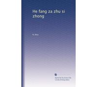 He fang za zhu si zhong