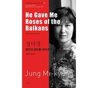 He Gave Me Roses of the Balkans (Bi-lingual Edition Modern Korean Literature, Volume 72)