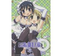 He Is My Master Vol. 1 [Regular [Alemania] [DVD]