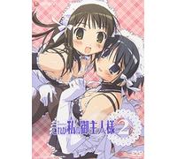 He Is My Master Vol. 2 [Alemania] [DVD]