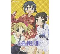 He Is My Master Vol. 3 [Alemania] [DVD]