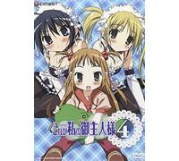 He Is My Master Vol. 4 [Alemania] [DVD]