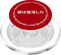 He is Risen - Jesus Christ Resurrection Easter Japanese PopSockets PopGrip para MagSafe