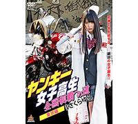 He No Michi Tokyo Hen [DVD de Audio]