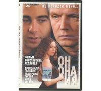 He, She and I (On, ona i ya)