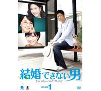 He Who Can't Marry DVD-Box1 [DVD de Audio]