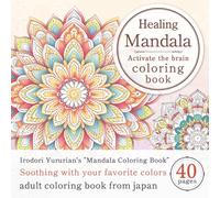 Healing Mandala - Activate the brain coloring book: Contains 40 beautiful works of art that heal your heart by simply applying your favorite colors. (Irodori Yururian - Mandala Coloring Book Series)
