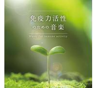HEALING MUSIC - Music for Immune Activity