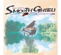 Healing - Smooth Ghibli-Piano de Kiku St
