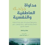 مداواة جراحك العاطفية والنفسية - Healing Your Emotional and Psychological Wounds - Mudāw&