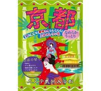 Health Lab - Esthetic Bath Salts Kyoto - 40g