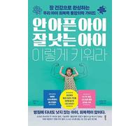 Healthy Kids, Happy Kids: An Integrative Pediatrician's Guide to Whole Child Resilience