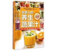 Healthy Vegetable and Fruit Juice for the Whole Family (Chinese Edition)
