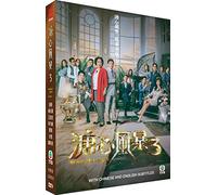 HEART AND GREED 3 Chinese TV Series - Drama DVD With English Subtitles