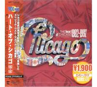 Heart of Chicago 1982-1997