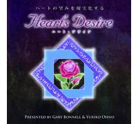 Heart's Desire ハートの望みを現実化する Original recording