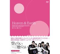 Heaven & Earth Dvd-Box 4 [DVD de Audio]