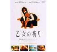 Heavenly Creatures [94/Scope/E [Alemania] [DVD]