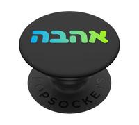 Hebreo Amor Ahava Judío Israel Palabra Espiritual Arte Diseño PopSockets PopGrip Adhesivo
