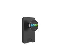 Hebreo Amor Ahava Judío Israel Palabra Espiritual Arte Diseño PopSockets PopWallet para MagSafe