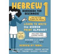 Hebrew 1 Workbook: Learn to Write the Hebrew Print Alphabet - For Kids and Adults - B&W Interior (Read and Write Hebrew Like a Pro)