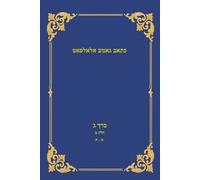 כתאב גאמע אלאלפאט: כרך ג: ס-ת (Hebrew-Arabic Dictionary of David b. Abraham Al-Fasi)