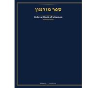 Hebrew Book of Mormon: Interlinear Edition