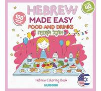 Hebrew Coloring Book for Kids : Food & Drinks: Learn Hebrew While Coloring Food, Meals & Everyday Drinks (Hebrew Color & Learn)