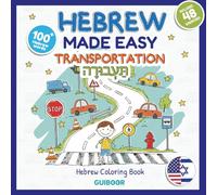 Hebrew Coloring Book for Kids : Transportation: Learn Hebrew While Coloring Vehicles, Transport & Travel Words (Hebrew Color & Learn)