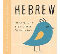 Hebrew English dictionary for children, First words with big pictures for little kids: Baby book to learn Hebrew language with basic bilingual vocabulary for beginners, ספרים עבריים לילדים