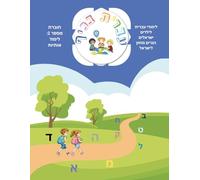 Hebrew for Kids: Learning Hebrew Letters Workbook | Step-by-Step Reading, Writing & Sight Words | Beginners to Intermediate | Perfect for Homeschool ... (Hebrew Language Learning For Kids)