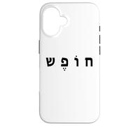 Hebrew Freedom Minimal Black Text Conservative (White) Carcasa para iPhone 16