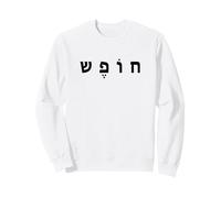 Hebrew Freedom Minimal Black Text Conservative (White) Sudadera